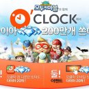 오클락 이미지
