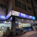 김민정수산마켓 이미지