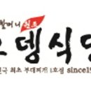 오뎅식당 이미지
