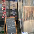 진양돼지국밥 네이버블로그