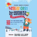 낙동강체육공원 어린이놀이터 이미지