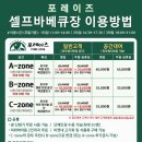 포레이즈