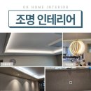 모아홈서비스 이미지