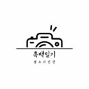 흑백일기셀프사진관문덕점