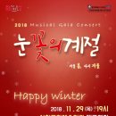 눈꽃회관 이미지