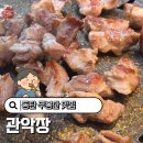무봉산둘레길 | 동탄 무봉산 맛집 추천 관악장 꼬들살 솥밥