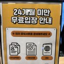 용이새마을경로당 | 안성 쥬쥬핑월드 후기 | 24개월 미만 무료+평일 무제한 실내동물원 솔직 체험기