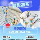 힐링캠프 | 힐링캠프 후기 - 유리공예