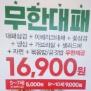 추억의 무한리필 고기집 엉생 근황..JPG 이미지