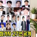 현역가왕2💚11월26일 첫 방송💚 이미지