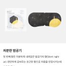온천수 아로마테라피 온열 아이마스크로 피로한 눈에 휴식을! &lt;구매리뷰&gt;