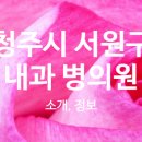 365다나아가정의학과의원 네이버블로그