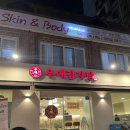 우애감자탕 부평점 이미지