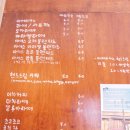 참좋은게스트하우스