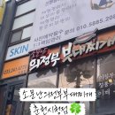 소문난의정부부대찌개춘천시청점 이미지