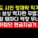 전라도 시인 정재학 &#34;5.18 과잉특혜..정치적 먹자판 무법지대&#34; 外 권순활TV 이미지