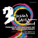 제24회 음악과 정기연주회 이미지