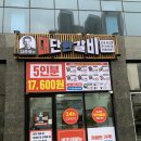태전동 699-3 | 태전동 가성비 좋은&#39; 김준호의 대단한갈비 &#39; 24시간 밀키트 무인매장