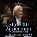 크리스티안 짐머만 피아노 리사이틀 이미지