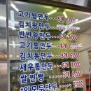 [서울/송파]64 김만두 새우만두 추천