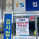 순천자동차검사소 | [한국교통안전공단 순천자동차검사소] 내돈내산_정기검사_방문후기_친절함_추천