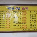 박문토종순대국 이미지