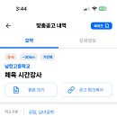남한고등학교 이미지