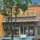 청사로174번길 이미지