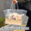 한아름 | 시흥과일바구니 첫인사 선물로 센스 챙긴 한아름과일텐트 시흥목감점 후기