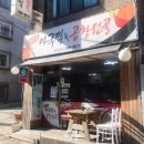 은평나들목 - 은평구 진관1로 40 | 은평나들목