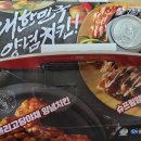 처갓집양념치킨케이준치킨