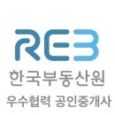 KB집부동산공인중개사사무소 이미지