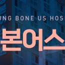 삼성본어스병원 이미지