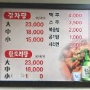 호남감자탕 이미지