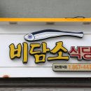 미조면보건지소 이미지