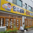 뚱이호프