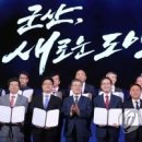 군산도정공장