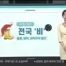 3주 연속 쉬는날만 골라서 전국에 비 이미지