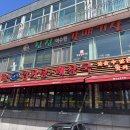 서울감자탕 야탑지점 이미지