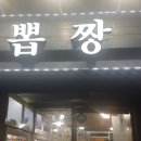 짱이뽑기샵 이미지