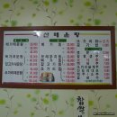 괴산매운탕 이미지