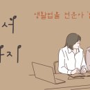 조희창법무사랑