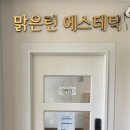 맑은린