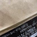바게트왕자 슈크림공주 이미지