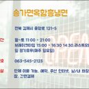 송가면옥 이미지