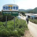 부동목장 이미지