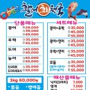 문산활어회천국 네이버블로그