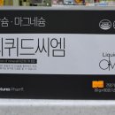 일등온누리약국 이미지