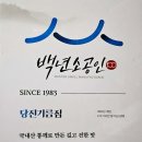 충남기름집 - 중랑구 중랑역로 43 | 충남기름집