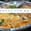 브라보낙곱새 이미지